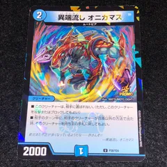 2025年最新】オニカマス プロモの人気アイテム - メルカリ