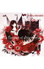 2025年最新】ユリカ 花たん FLOWERの人気アイテム - メルカリ