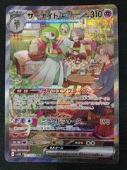 2025年最新】サーナイトex sarの人気アイテム - メルカリ