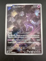 【中古品】ミュウツーG sv2a  183/165 ARスカーレット＆バイオレット ポケモンカード151 ポケモンカード