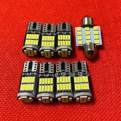 超爆光 50系 プリウス ルームランプ カーテシランプ バニティランプ 8点セット ホワイト ウエッジ球 純正球交換 送料無料 カスタム パーツ 車検対応 ライト