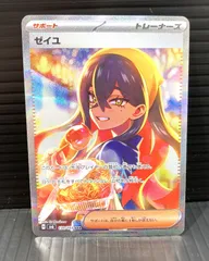 2025年最新】ゼイユ SAR 美品の人気アイテム - メルカリ