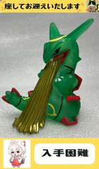 ポケモンAG ビッグサウンドフィギュア レックウザ TOMY - メルカリ