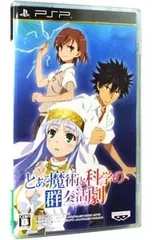 PSP/とある魔術と科学の群奏活劇