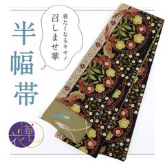 新品未使用 ヒグチユウコ ボリスとうさぎの浴衣帯 半幅帯 - メルカリ