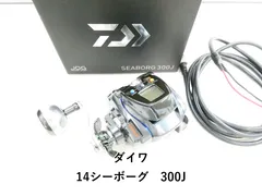 最終値下げ　未使用品　ダイワ  21シーボーグ300J ダイワ 21 シーボーグ 300J | 電動リールの中心を成す傑作機！万能