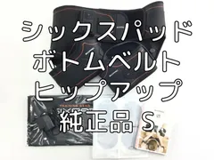 シックスパッド ボトムベルト ヒップアップ 純正品 S ブラック
