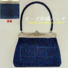 昭和レトロ 希少レア 🔷 同系色 ビーズ刺繍バッグ ／ 豪華 🔴 ビーズ ハンドバッグ ／ がま口 ／ 総ビーズ柄 ／ パーティーバッグ ／ 手提げバッグ ／ 和装小物 ／ 洋装小物 ／ 着物 ／  ネイビー ／ ビーズバッグ