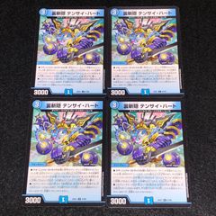 デュエマ MM.401 旧枠 初期 ザ・ユニバース・ゲート - メルカリ