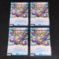 2025年最新】デュエル·マスターズの人気アイテム - メルカリ