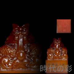 中国古美術 旧蔵 寿山石田黄石 乾隆35年内務府制 印鑑 書道 古印材