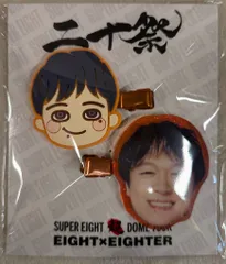 SUPER EIGHT 24年超DOME TOUR 二十祭 丸山隆平 前髪クリップ