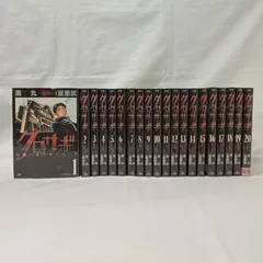 【完結】クロサギ 全20巻セット 初版本 黒丸 夏原武 ヤングサンデーコミックス 小学館 AFM12-17