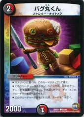 構築済みデッキ】バグ丸ソンクン【デュエルマスターズ】 2026年最新