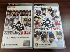 【PSP】 プロ野球スピリッツ2013 2012 セット