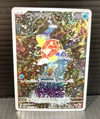 2025年最新】ポケカ ar コイキングの人気アイテム - メルカリ