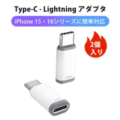 【2個入り】ライトニングケーブル タイプc 変換 usb c 変換アダプタ lightning usb c lightning 変換 usb-c lightning 変換アダプタ 高速充電 データ転送 二合一 小型 盲挿し可能