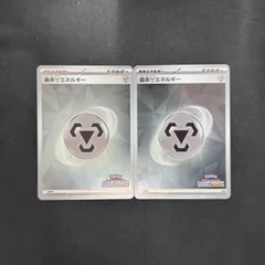 2025年最新】基本エネルギーの人気アイテム - メルカリ