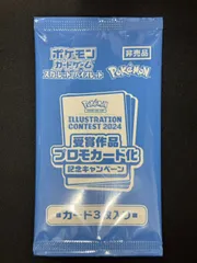 2025年最新】ポケモンカード プロモ 2024の人気アイテム - メルカリ