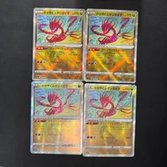 【ポケカ】かがやくムゲンダイナ　4枚セット
