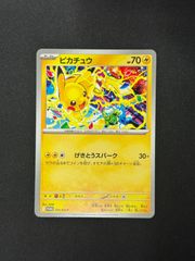 ピカチュウ げきとうスパーク 291/SV-P ポケモンカード ジムプロモ