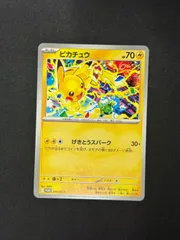 2026年最新】ポケカ ピカチュウ 291/sm-pの人気アイテム - メルカリ