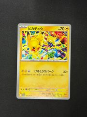 ピカチュウ ジム プロモ 2025 - メルカリ