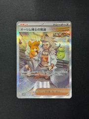 最安値 オーリム博士の気迫 sar - メルカリ