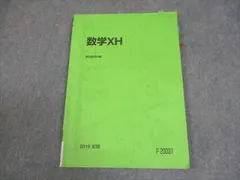 2025年最新】駿台テキスト 数学の人気アイテム - メルカリ