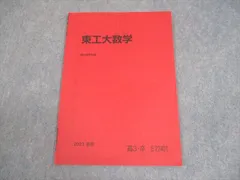 東京工業大学 数学入試問題 50年 Amazon.co.jp: 東京工業大学 数学入試問題50年: 昭和41年(1966)~平成27