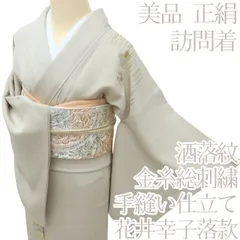 2025年最新】訪問着セット総刺繍の人気アイテム - メルカリ