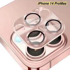 【365日保証】ピンク メタリック カメラ保護 カバー iphone14ProMax カメラカバー iphone14 Pro Max ガラスフィルム iphone 14 PROMAX フィルム iphone 14PROMAX ガラス フィルム