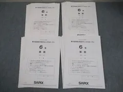 2025年最新】合格力判定サピックスオープンの人気アイテム - メルカリ