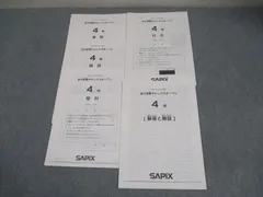 2026年最新】サピックスオープンの人気アイテム - メルカリ