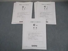 2025年最新】サピックス 11月マンスリーの人気アイテム - メルカリ