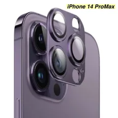 【365日保証】パープル メタリック カメラ保護 カバー iphone14ProMax カメラカバー iphone14 Pro Max ガラスフィルム iphone 14 PROMAX フィルム iphone 14PROMAX ガラス フィルム