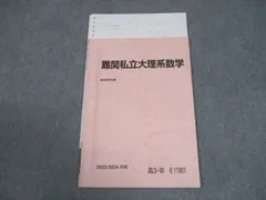 2025年最新】駿台テキスト 数学の人気アイテム - メルカリ