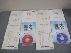 2026年最新】東大／その他の人気アイテム - メルカリ