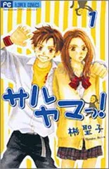 2026年最新】まんがサガワさんの人気アイテム - メルカリ