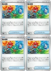【中古】 ポケモンカードゲーム 鬼の仮面 SV8A SV8A 137/187 C 4枚セット
