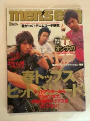 men's egg (メンズエッグ) 2006年 05月号  vol.80 [雑誌]