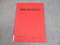 【期間限定値下げ】駿台テキスト 2025 前期 高卒 数学 国語 物理 英語 2026年最新】駿台テキストの人気アイテム - メルカリ