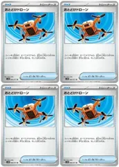 【中古】 ポケモンカードゲーム おとどけドローン SV2D SV2D 066/071 U 4枚セットのサムネイル