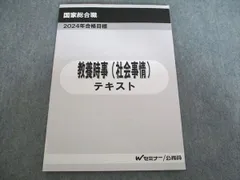 2026年最新】国家総合職 tacの人気アイテム - メルカリ