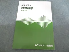 TAC国家総合職講座　経済理論テキスト・問題集【非売品】 TAC国家総合職講座 経済理論テキスト・問題集【非売品】