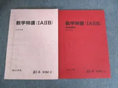 2025年最新】数学特講iiiの人気アイテム - メルカリ