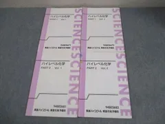 2026年最新】ハイレベル化学 東進の人気アイテム - メルカリ