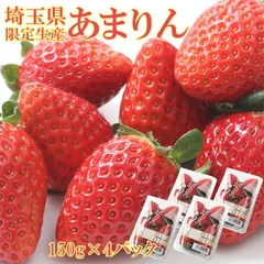 2026年最新】いちご あまりんの人気アイテム - メルカリ