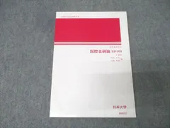 2026年最新】日大通信テキストの人気アイテム - メルカリ