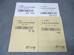 2026年最新】浜学園 小6 志望校別特訓問題集の人気アイテム - メルカリ